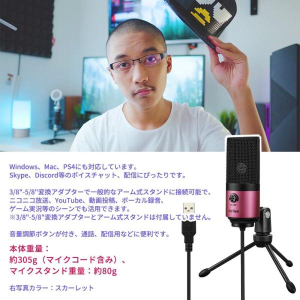 FIFINE K669 USBマイク コンデンサーマイク PS4 PC Skype 音量