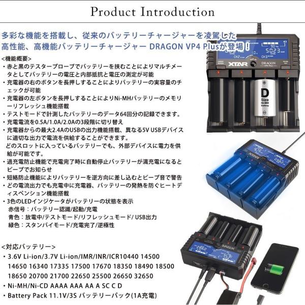 XTAR DRAGON VP4 Plus充電器 リチウムイオン電池用充電器 ニッケル水素電池用充電器 4本充電可能  液晶表示付！電池容量を検出！(Li-ion / NI-MH) /【Buyee】 Buyee - Japanese Proxy Service |  Buy from Japan!