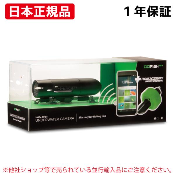 送料無料 日本正規品 GoFISH CAM ゴーフィッシュカム フィッシング 
