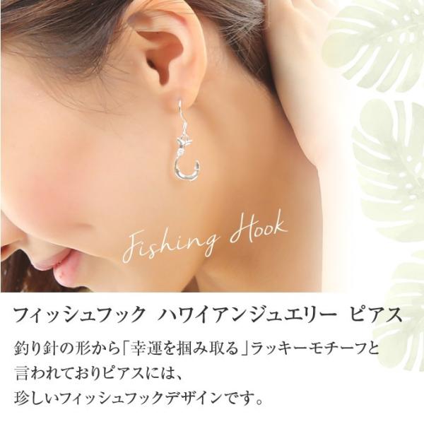 ハワイアンジュエリー jewelry ピアス pierce メンズ レディース フィッシュフック シルバー925 釣り針型 /【Buyee】  bot-online