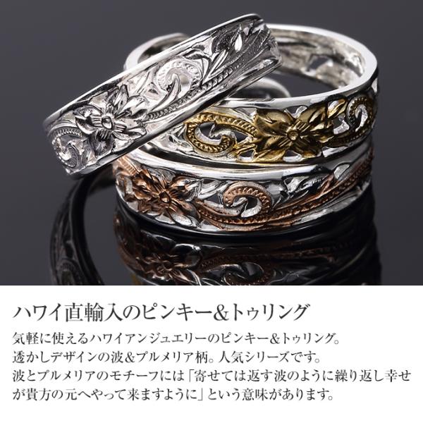 ハワイアンジュエリー jewelry ピンキーリング 指輪 トゥリング