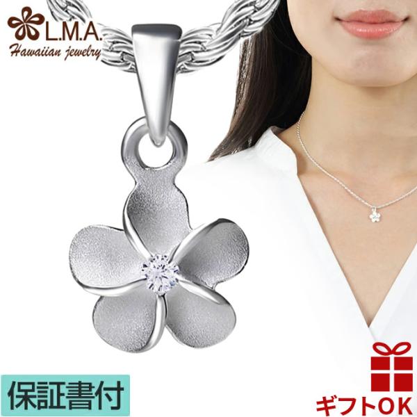 ハワイアンジュエリーネックレス ペンダントトップ ペンダント