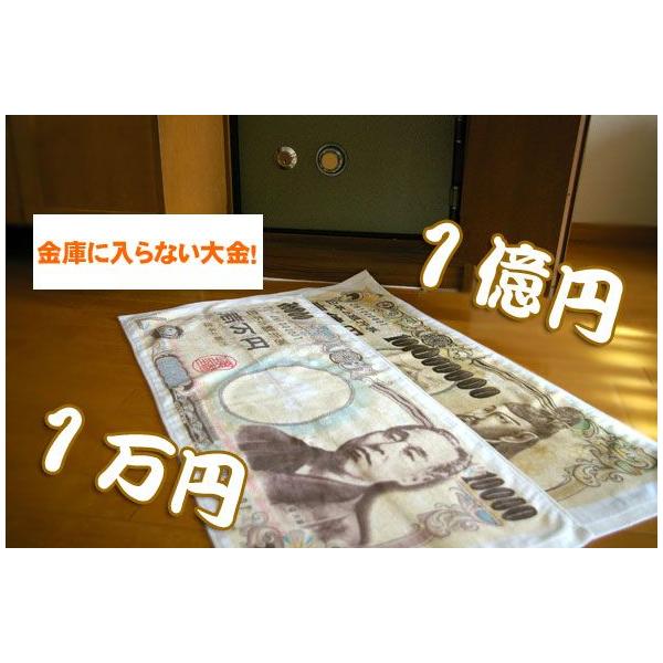 今治製タオル お札タオル(気持ちは億万長者) フェイスタオル 日本製 綿