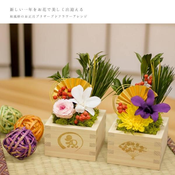 マチャケ •*¨*•.¸♬︎お正月飾り モダン お正月アレンジメント お正月飾り アーティフィシャル