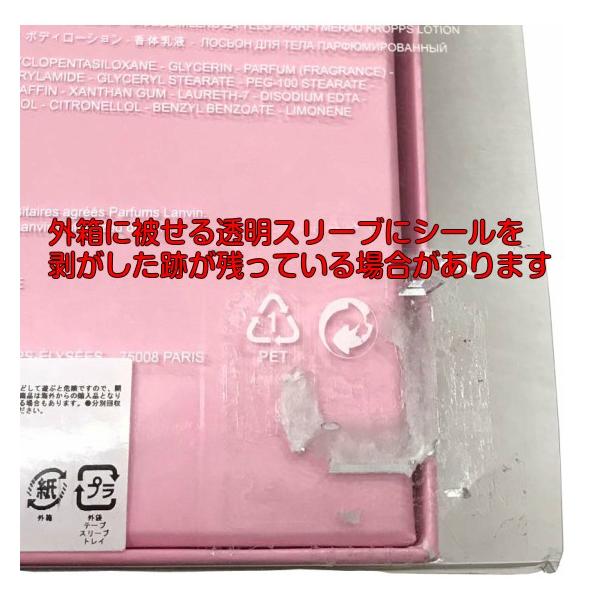 アウトレット訳あり商品 ランバン 香水 LANVIN ジャンヌ ランバン