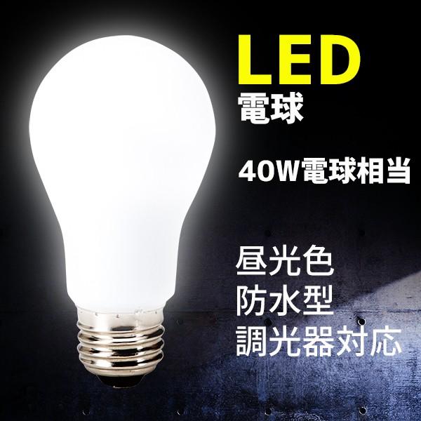 電球LED電球40W 電球相当口金E26 昼光色防水調光RMPL-BBS-5/65 /【Buyee】 bot-online