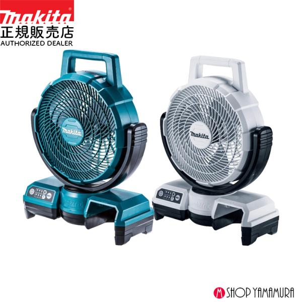 正規店】 マキタmakita 充電式ファン扇風機CF203DZ/CF203DZW 青/白本体