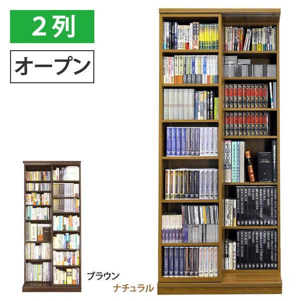 スライド書棚本棚書架シリーズ文蔵2列オープン216-O 【配送・組立