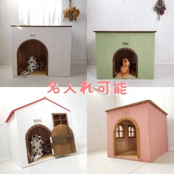 犬小屋 室内 小型犬 無垢 木製 天然木 かわいい 自然塗料 アーチ