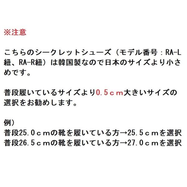 シークレットシューズ モデル RA-L紐 身長 7cm UP 脚長靴 シークレット