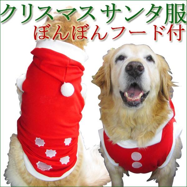 犬服 クリスマス タンクトップ オーダー受付 犬服 ドッグウェア クリスマス 4Lサイズ（超大型犬）DOGタンク