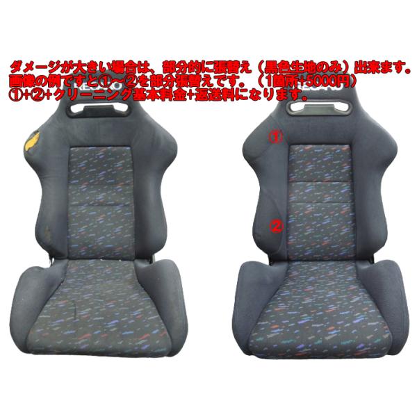 RECARO レカロ クリーニング 補修 張替 修理 /【Buyee】