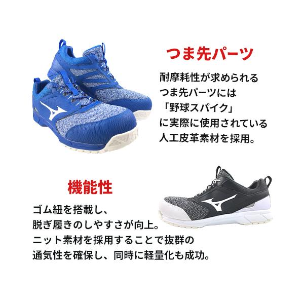 スニーカーミズノ ミズノ 安全靴 限定カラー2024 安全靴 ミズノ 限定