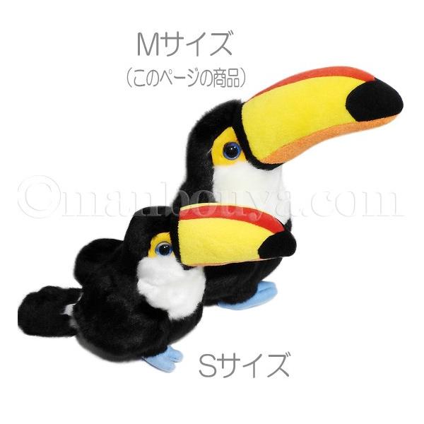 動物園 鳥 ぬいぐるみ オオハシ キュート販売 CUTE safari collection 