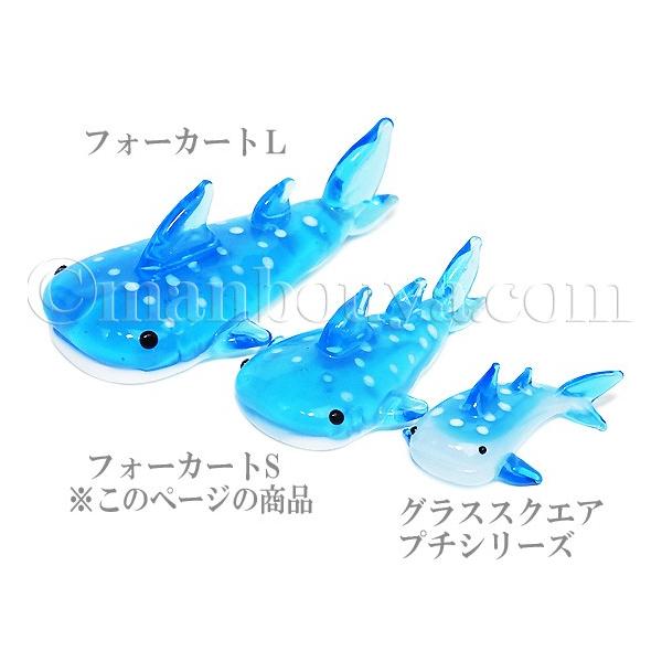 ジンベエザメ グッズ ガラス細工 ミニチュア 雑貨 水族館 フォーカート