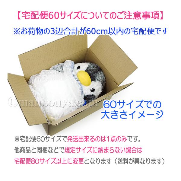 Amazon.co.jp: 【ぬい服】ぬいぐるみ用刺繍入りアニマル着ぐるみ