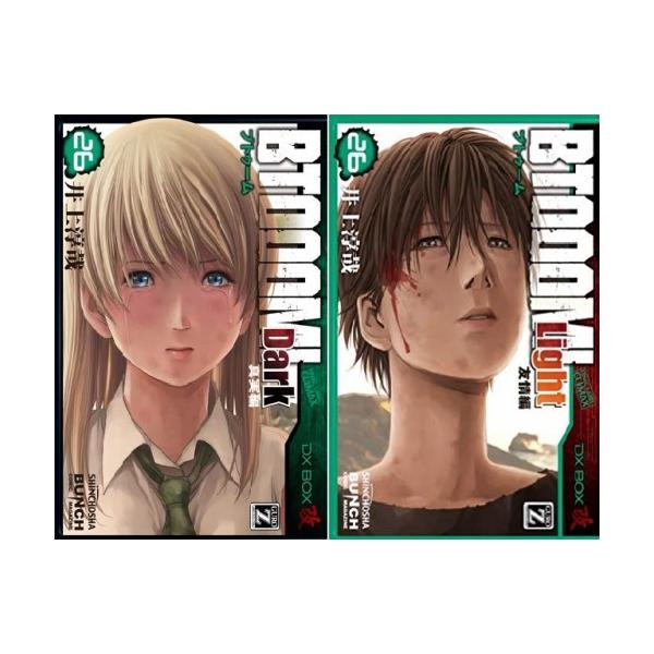 新品]BTOOOM！ブトゥーム！(1-26巻 全巻)[Dark真実編+Light友情編全27