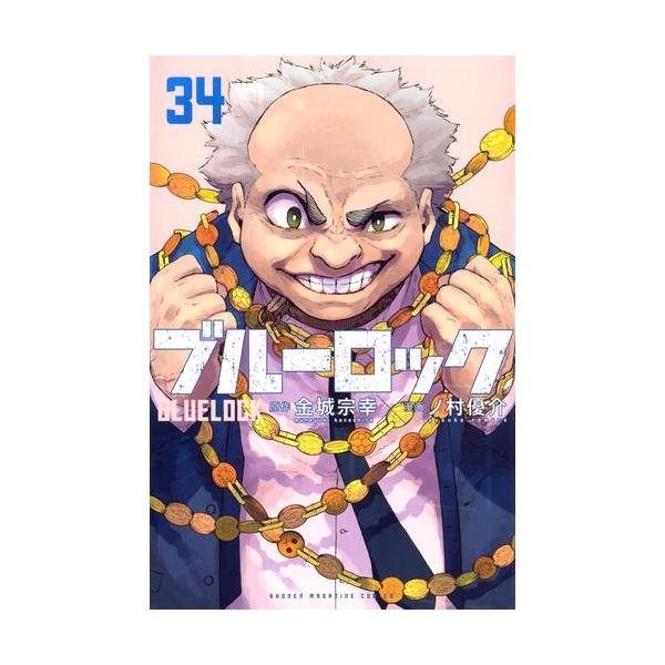 新品]ブルーロック (1-27巻 最新刊) 全巻セット /【Buyee】 Buyee