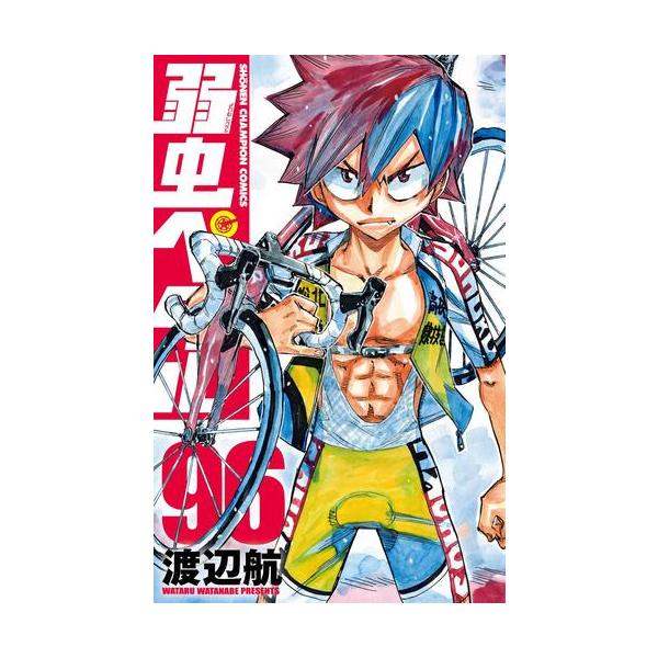 新品あり、美品　弱虫ペダル　1-96巻セット　全巻セット 新品]弱虫ペダル(1-96巻最新刊) 全巻セット/【Buyee】
