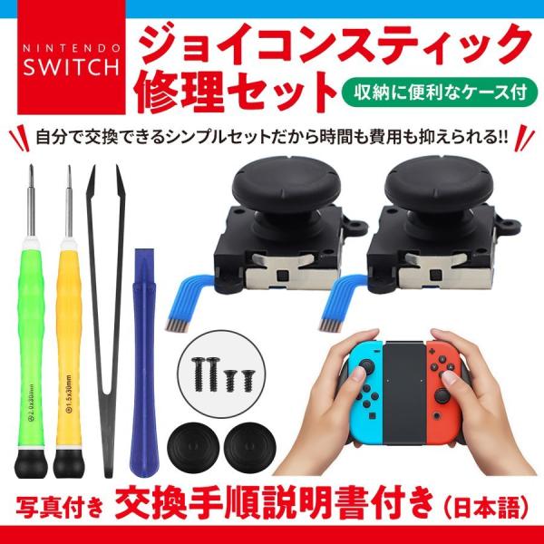 Nintendo Switch 任天堂スイッチ ニンテンドースイッチ ジョイコン ...