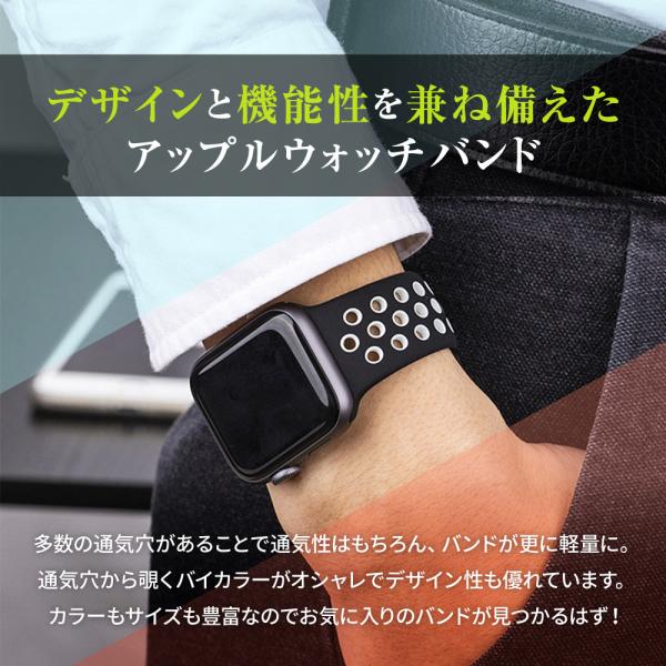 Apple Watch バンド ベルト シリコン スポーツ 穴あき 交換 アップル 