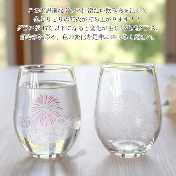 冷感花火 フリーグラス 丸モ高木陶器 タンブラー 正規品 ペアセット はなび ワイングラス 焼酎 ビアグラス ビール 冷酒 カップ 日本製 おしゃれ  贈り物 ギフト /【Buyee】 Buyee - Japanese Proxy Service | Buy from Japan!