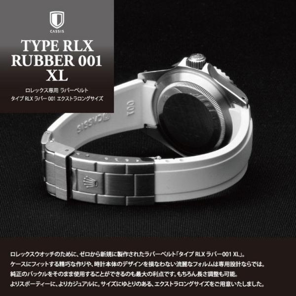ロレックス（ROLEX）用 ラバー 完全防水 カシス TYPE ROLEX RUBBER