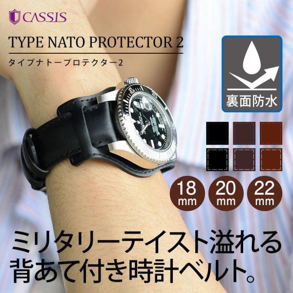 時計ベルト 革ベルト カーフ 牛革 裏面防水 カシス TYPE NATO