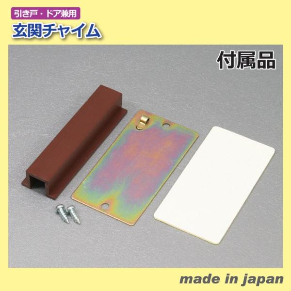 防犯 風水 ドアベル 玄関 チャイム 引き戸 ドア兼用 /【Buyee】