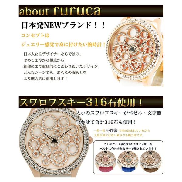 アウトレット セール 大特価 腕時計 レディース ruruca ルルカ ハート 