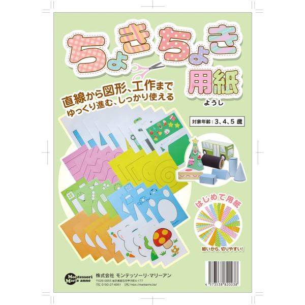 日本全国の正規取扱店 チョキ様お見積もりページ - タレントグッズ