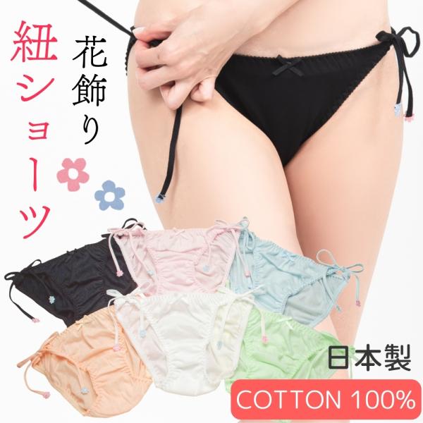 【LL100枚】おまとめ希望 レディース ショーツ 紐パンツ(G278) LL100枚】おまとめ希望 レディース ショーツ 紐パンツ(G278)