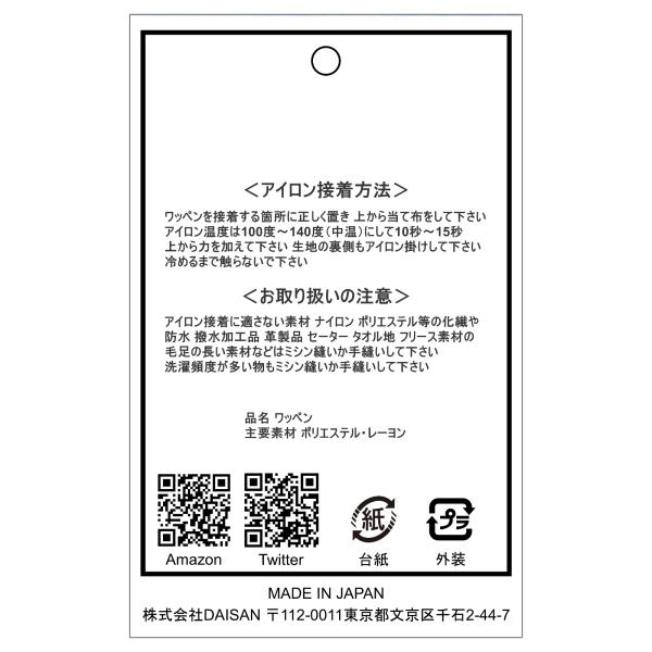 JAPAN ワッペン 野球 柔道 空手 スポーツ サッカー 日本代表 ワッペン 日本国旗 日の丸 S ゴールド JAPAN ブルー アイロン接着  /【Buyee】 Buyee Japanese Proxy Service Buy from Japan!