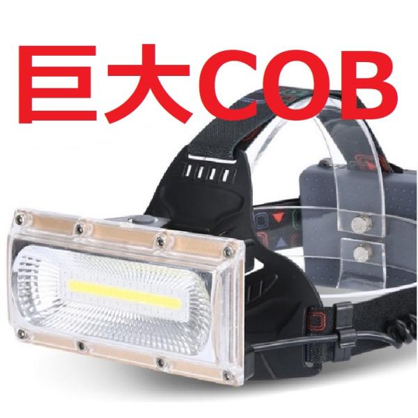 ヘッドライト 充電式 充電器 led 最強ルーメン ledヘッドライト ヘットライト ヘルメット 超強力 明るい 釣り 18650 巨大COB セット  H /【Buyee】