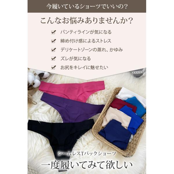 シームレス Tバック レディース ショーツ スポーツ ひびかない 縫い目