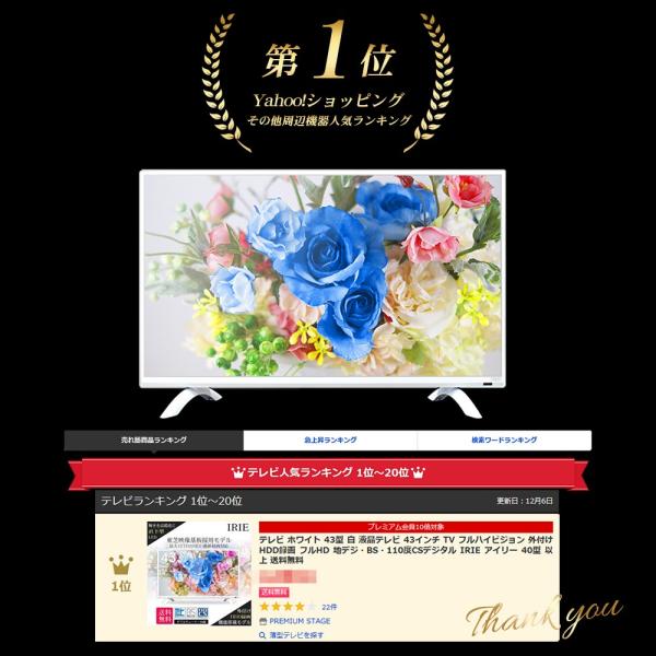 テレビ ホワイト 43型 白 液晶テレビ 43インチ TV フルハイビジョン 外 