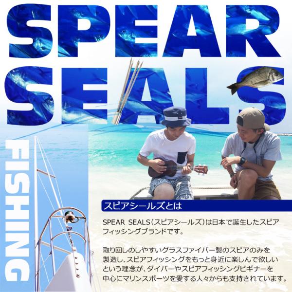 SPEAR SEALS 手銛 セット グラスファイバー 3ピース 5又 205cm 銛先 魚
