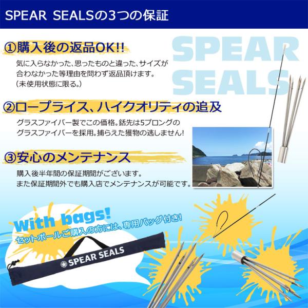 SPEAR SEALS 手銛 セット グラスファイバー 3ピース 5又 205cm 銛先 魚