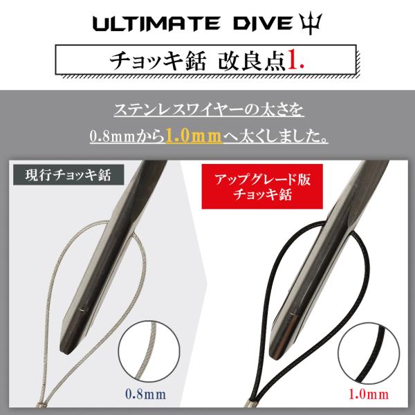 Ultimate Dive 手銛 セット カーボン チョッキ銛 2ピース 225cm 魚突き