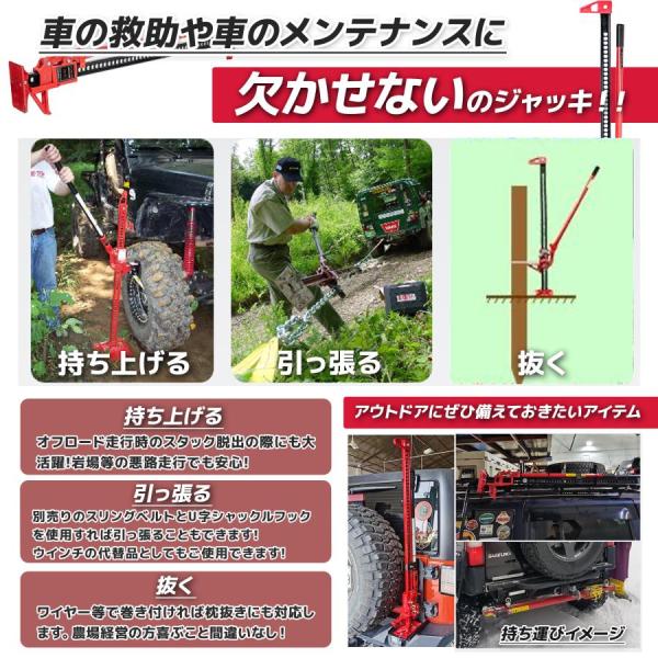 ファームジャッキ 48インチ 3T 3000kg ハイジャッキ アウトドア オフ 