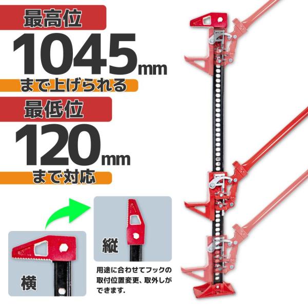 ファームジャッキ 48インチ ３T 3000kg ハイジャッキ アウトドア オフ ...