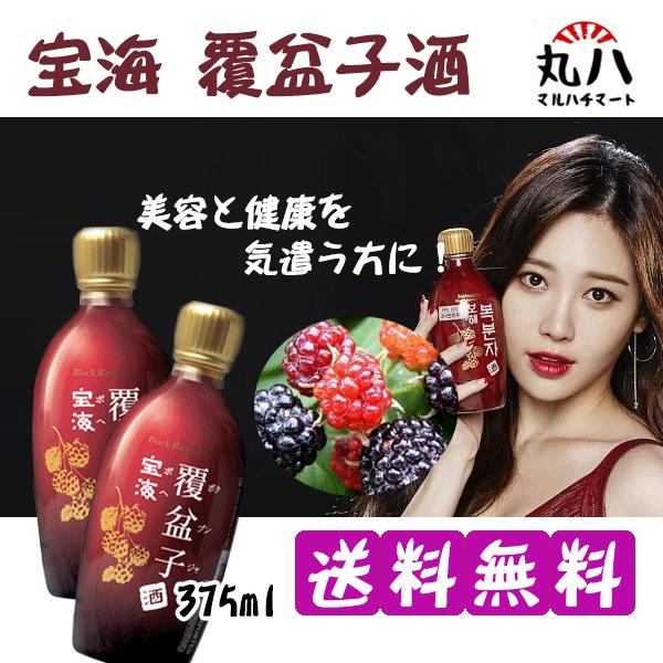 新品BOK BUN JA WINE韓国 覆盆子酒600ml 16% 宝液覆盆子酒