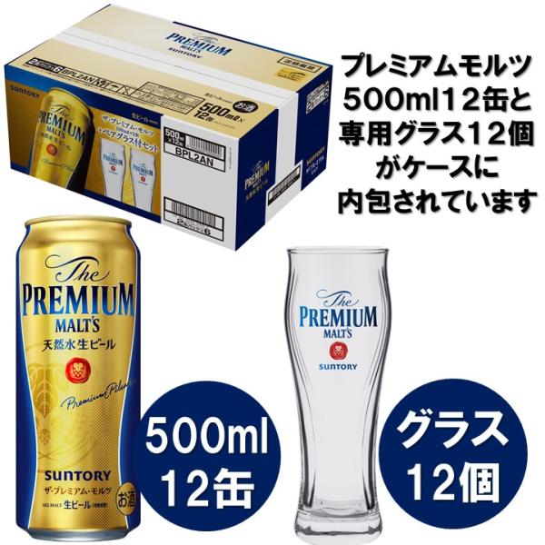 サントリー プレミアムモルツ 5種 350mLx19缶 +12缶 わたあめ様 - 酒