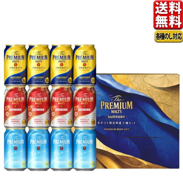 ビール ギフト 送料無料 サントリー プレミアムモルツ 8種 11本 アソート 飲み比べ 醸造家の贈り物 こだわり BMVB3S /【Buyee】