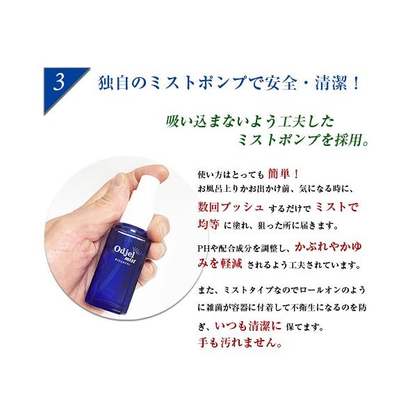 福袋 医薬部外品】オドジェルミスト 100ml デオドラント セット 30ml 制汗・デオドラント