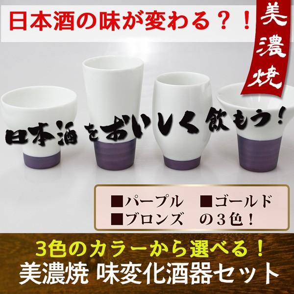 酒器 ４点セット 着る