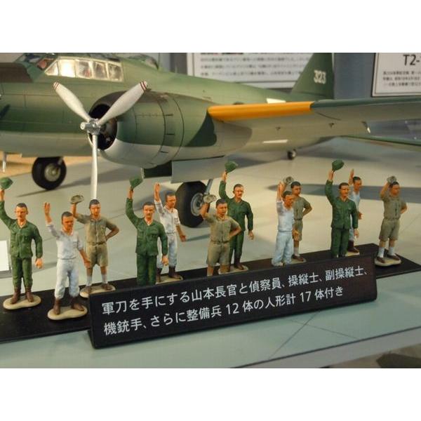 タミヤ1/48 三菱一式陸上攻撃機11型山本長官搭乗機（完成品） /【Buyee】