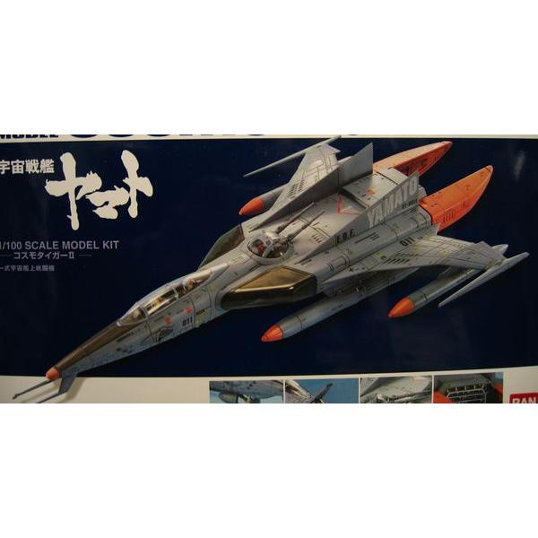 □バンダイ□宇宙戦艦ヤマト1/100コスモタイガーII【プラモデル】ex36