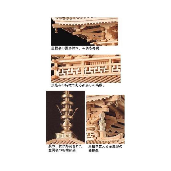 新仕様 檜造り 1/70 法隆寺 五重塔 （実用新案申請中）〔木製建築模型