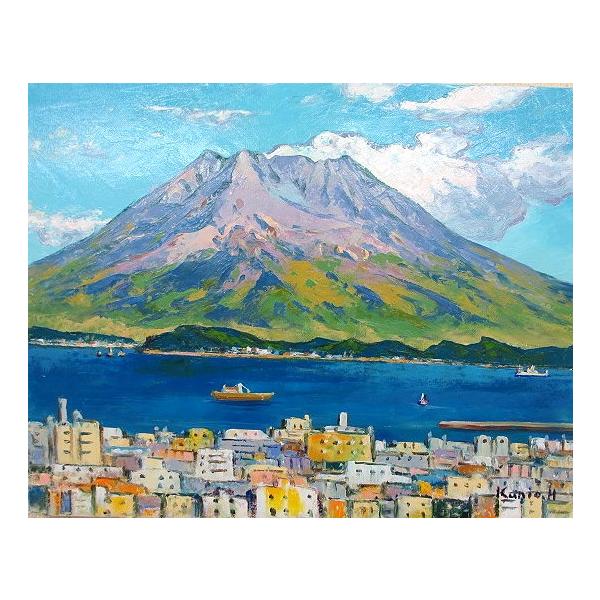 絵画 油彩 半澤国雄 桜島 F10 油絵 /【Buyee】